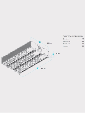 Размеры светильника Raylux MD3 156